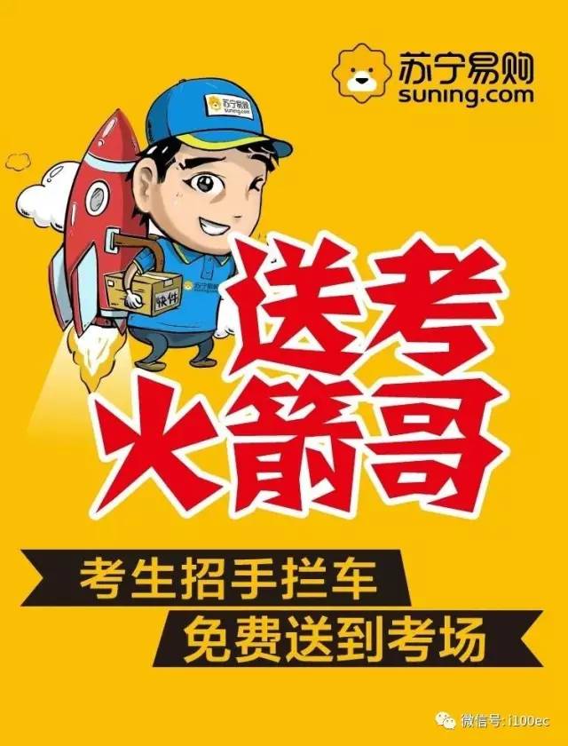 蘇寧易購